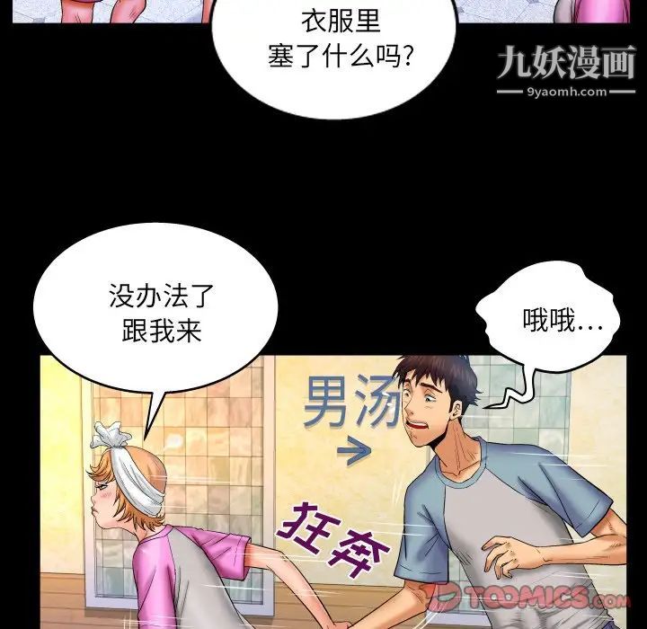与婶婶的秘密第56话