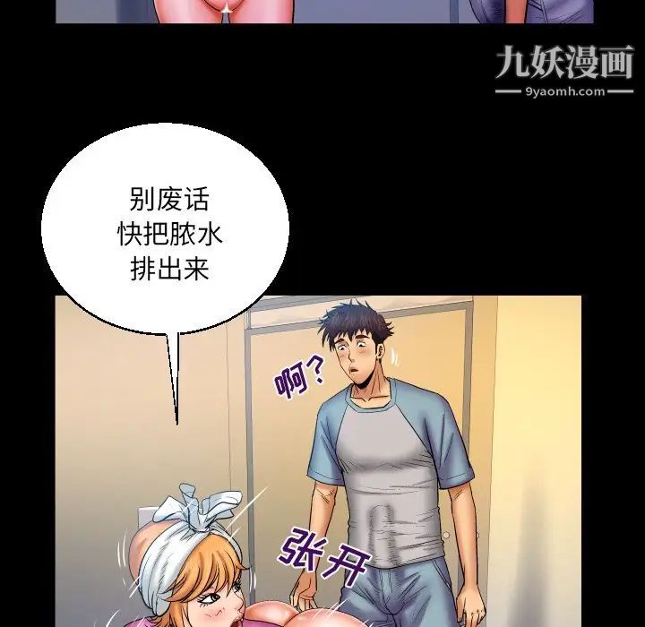 与婶婶的秘密第56话