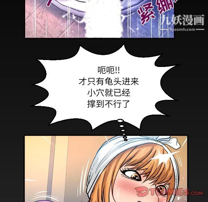 与婶婶的秘密第56话