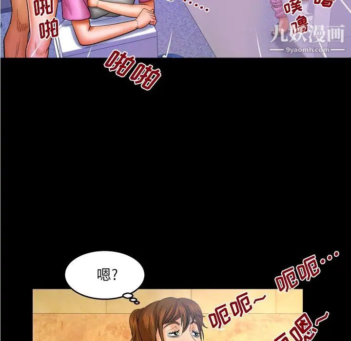 与婶婶的秘密第57话