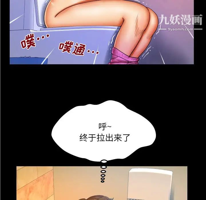 與嬸嬸的秘密第57話