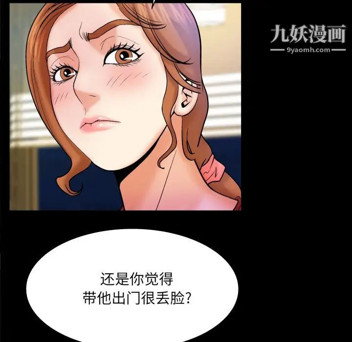 與嬸嬸的秘密第57話