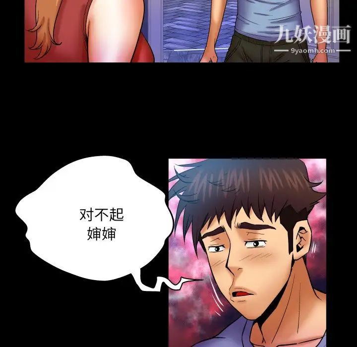 与婶婶的秘密第57话