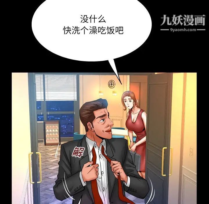 与婶婶的秘密第57话