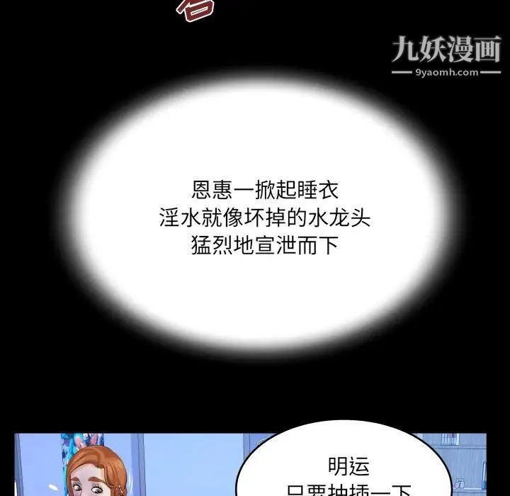 与婶婶的秘密第57话