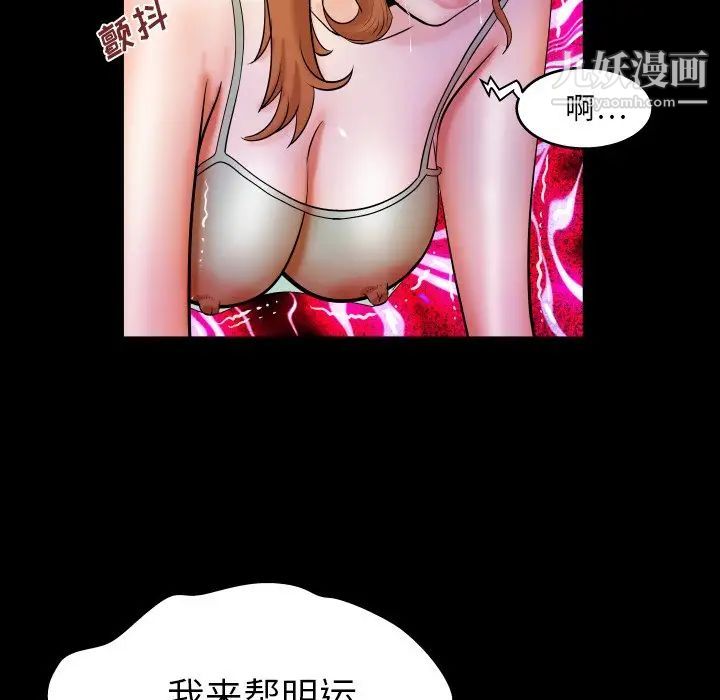 与婶婶的秘密第58话