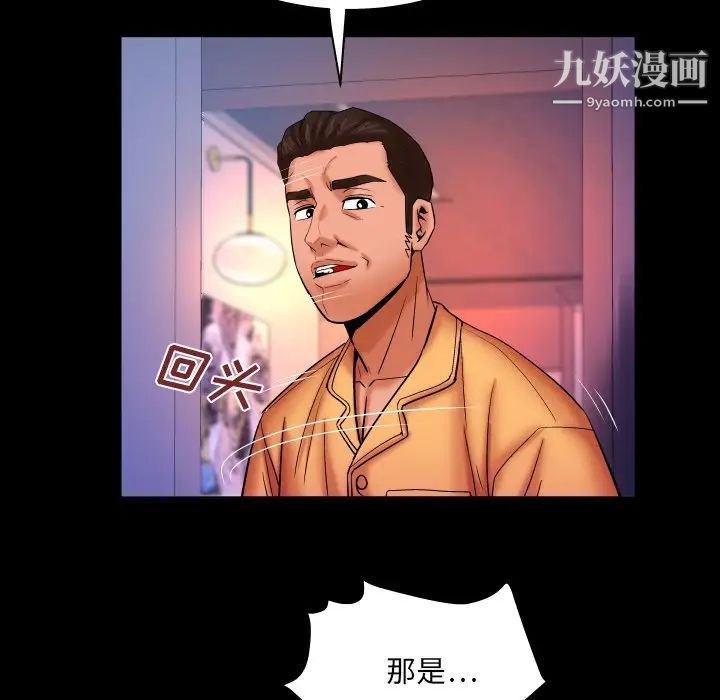 与婶婶的秘密第58话