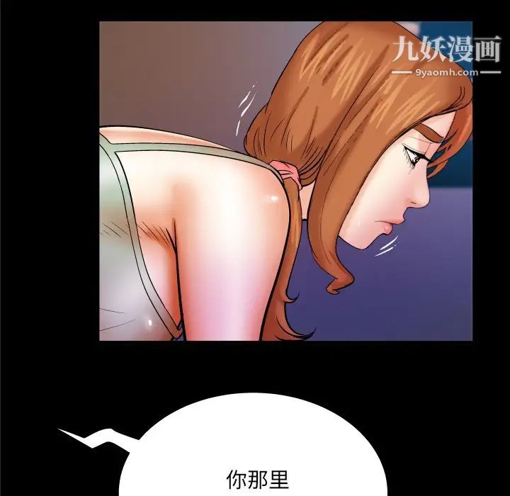 与婶婶的秘密第58话