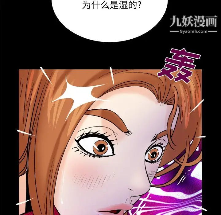 與嬸嬸的秘密第58話