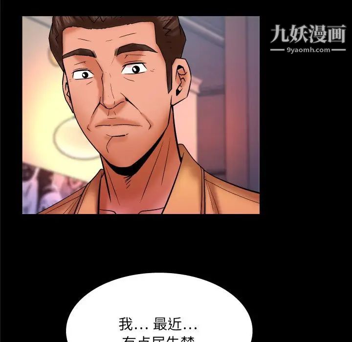 与婶婶的秘密第58话