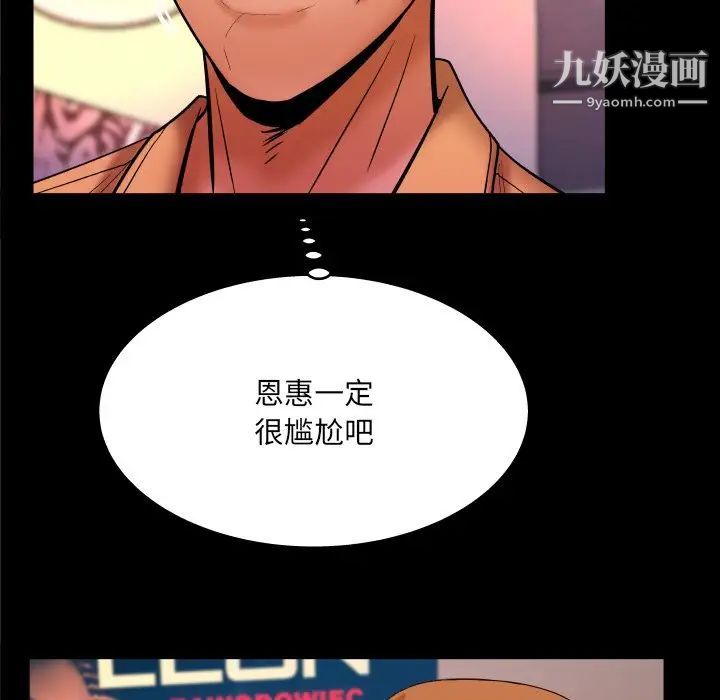 与婶婶的秘密第58话