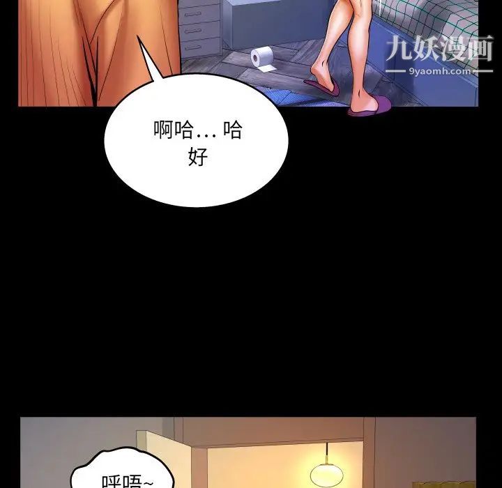 与婶婶的秘密第58话