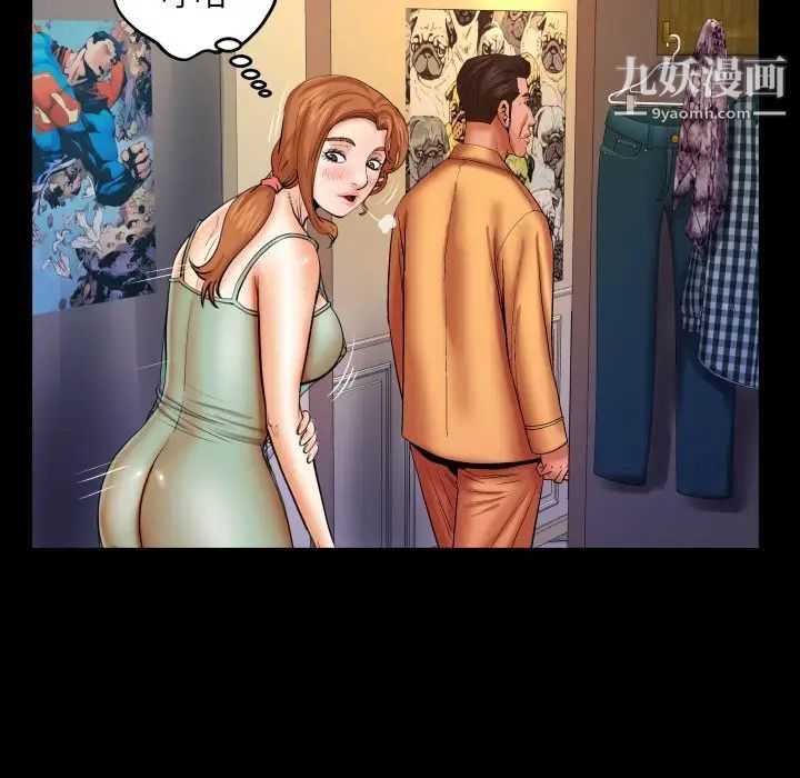 與嬸嬸的秘密第58話