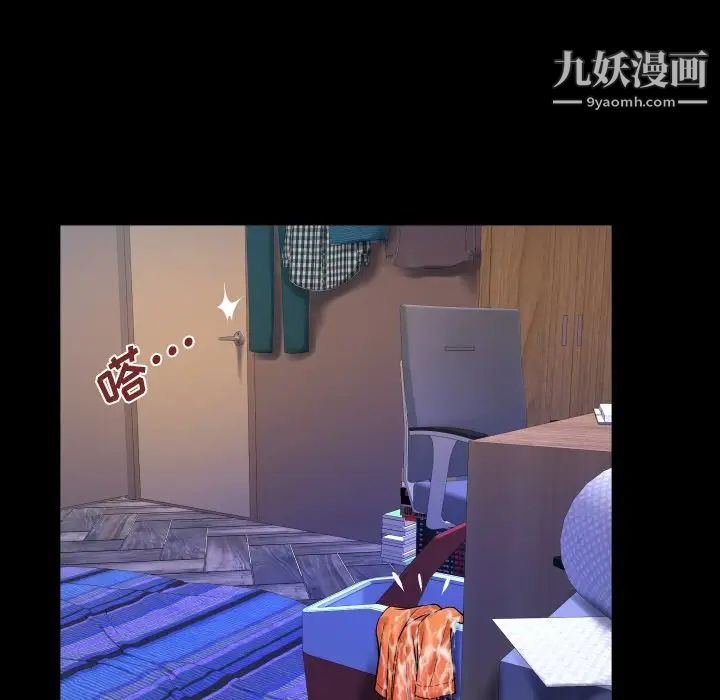 与婶婶的秘密第58话