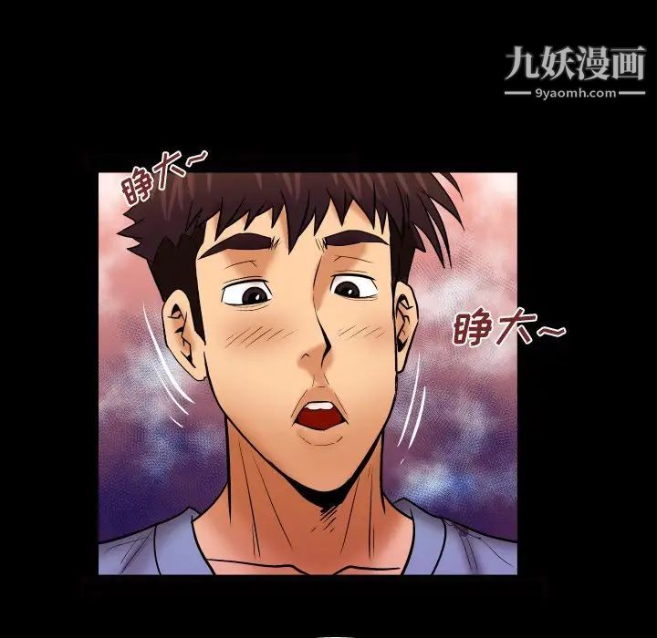 与婶婶的秘密第58话