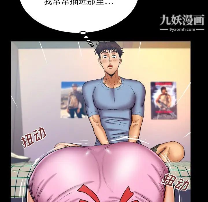 與嬸嬸的秘密第58話