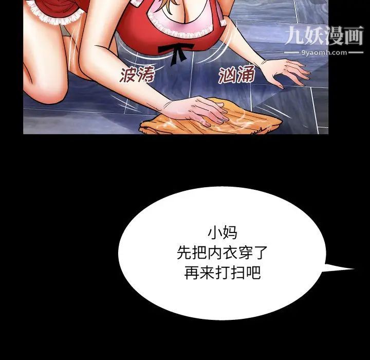 与婶婶的秘密第58话