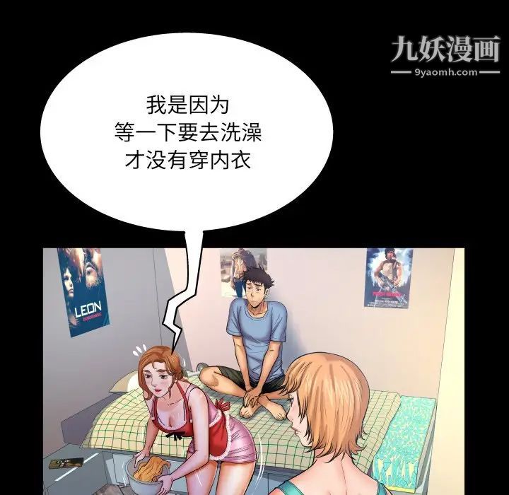 與嬸嬸的秘密第58話