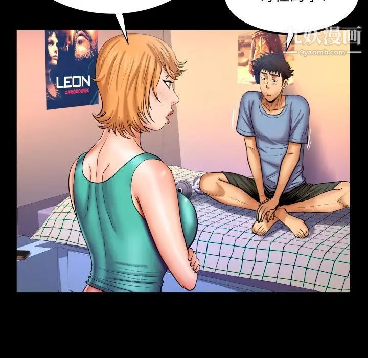 与婶婶的秘密第58话