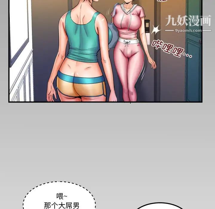与婶婶的秘密第58话