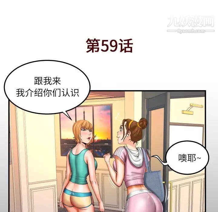 与婶婶的秘密第59话