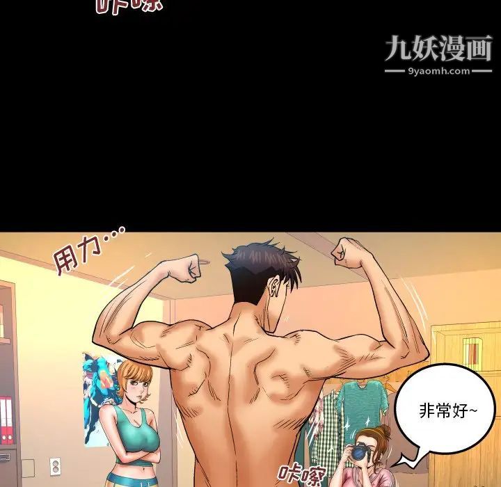 与婶婶的秘密第59话