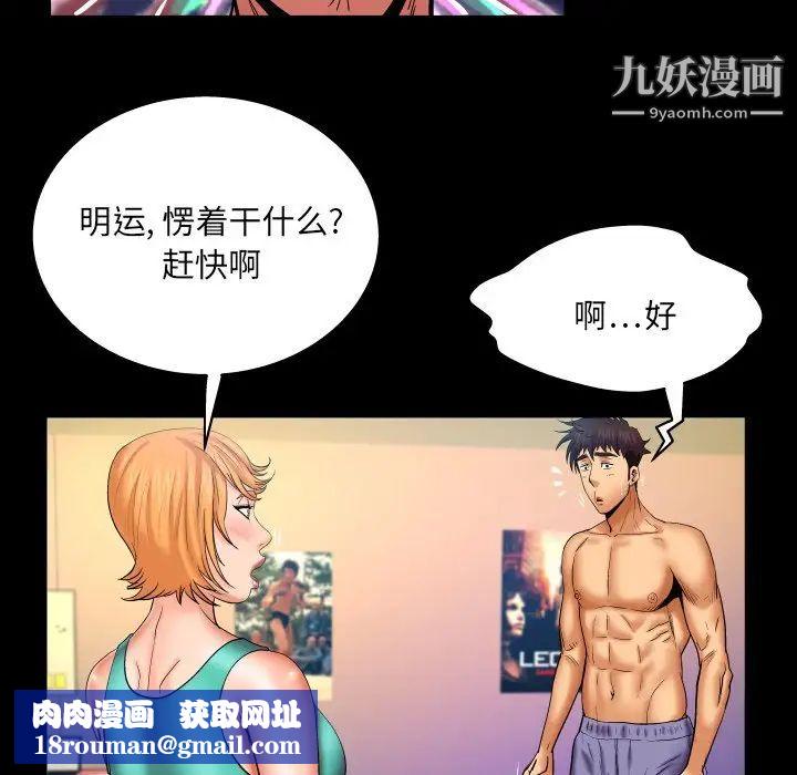 与婶婶的秘密第59话