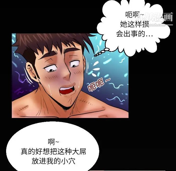 与婶婶的秘密第59话