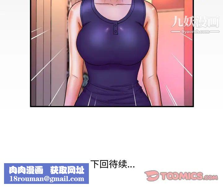 与婶婶的秘密第59话