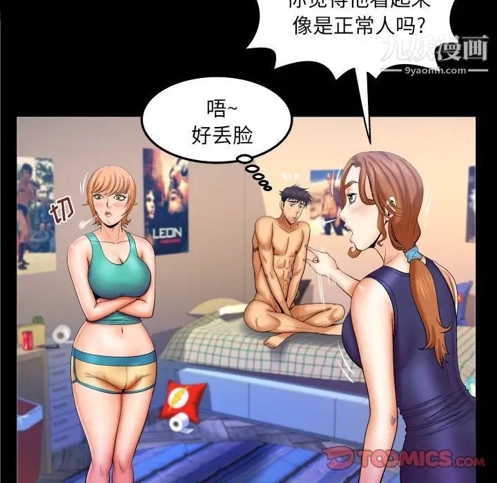 与婶婶的秘密第60话