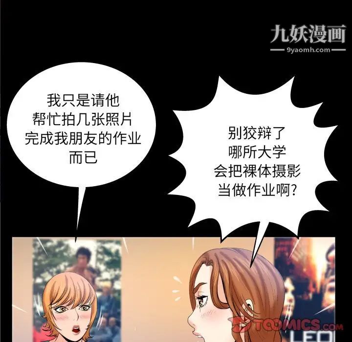 與嬸嬸的秘密第60話