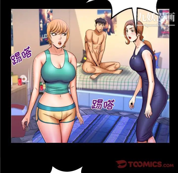 与婶婶的秘密第60话