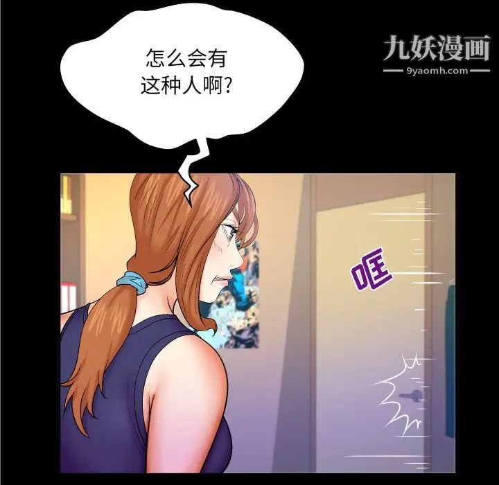与婶婶的秘密第60话
