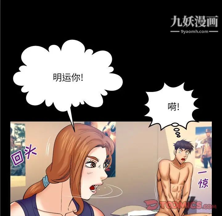 与婶婶的秘密第60话
