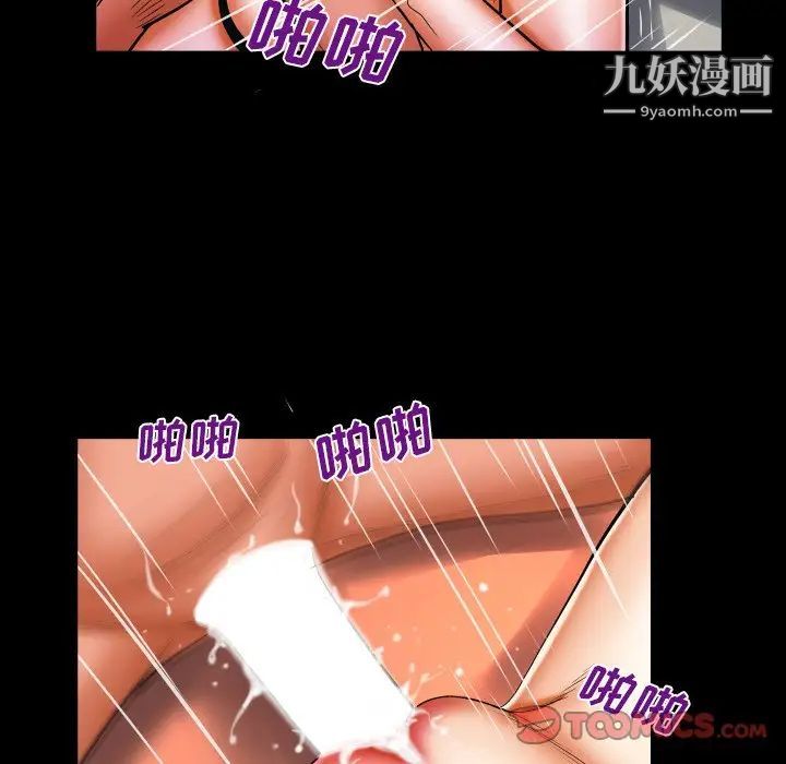 与婶婶的秘密第60话