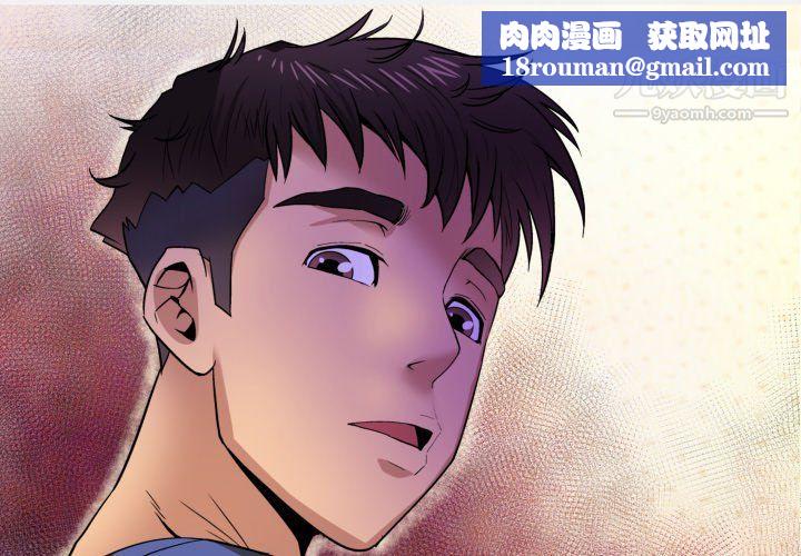 与婶婶的秘密第61话