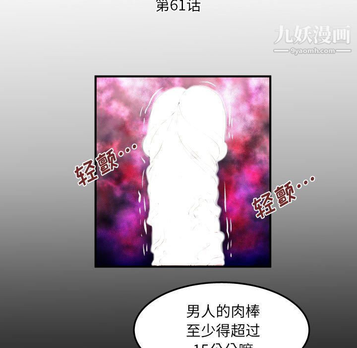 与婶婶的秘密第61话