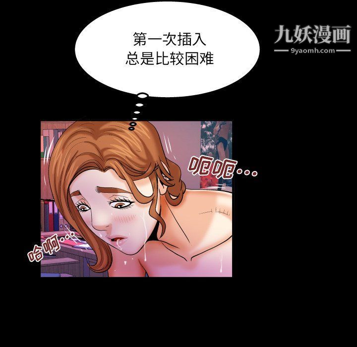 與嬸嬸的秘密第61話
