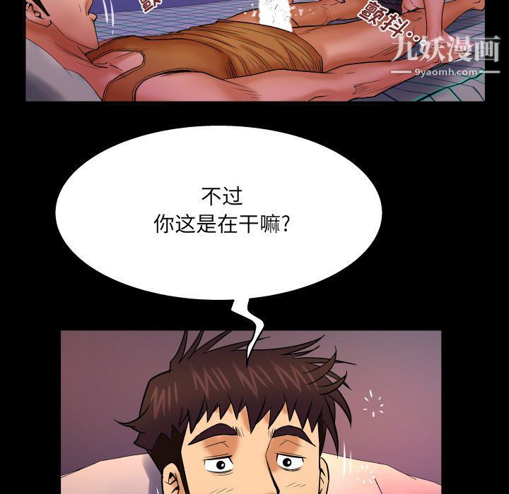 与婶婶的秘密第61话