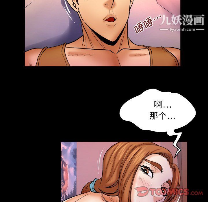與嬸嬸的秘密第61話