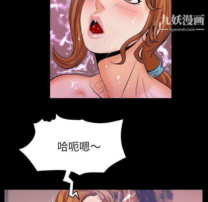 与婶婶的秘密第61话