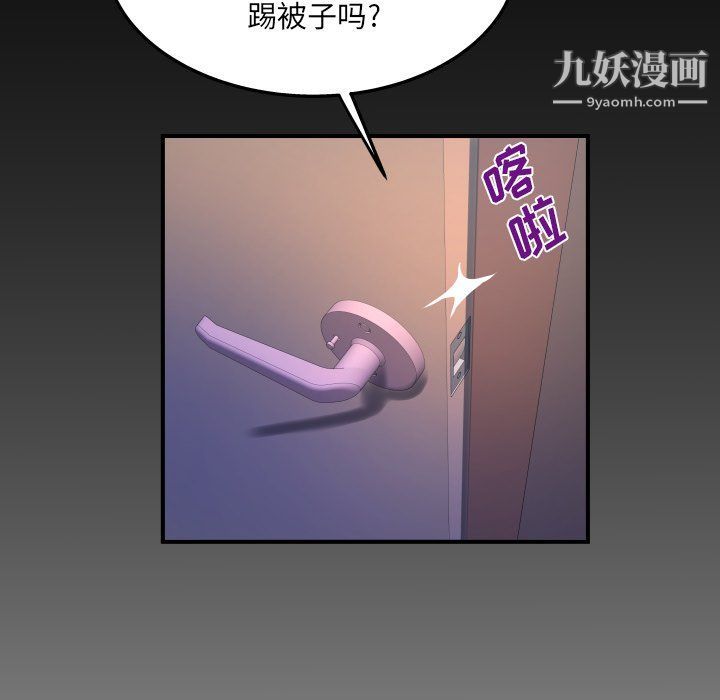 與嬸嬸的秘密第61話