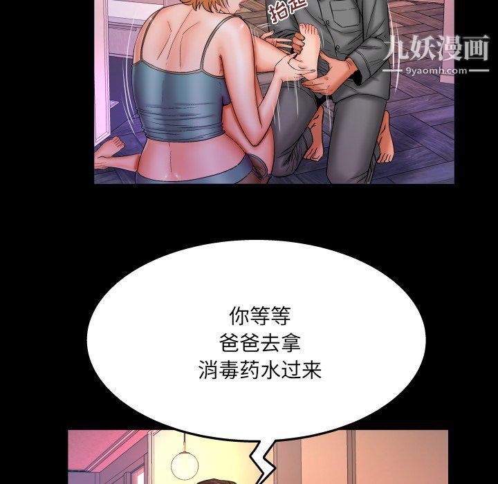 与婶婶的秘密第62话