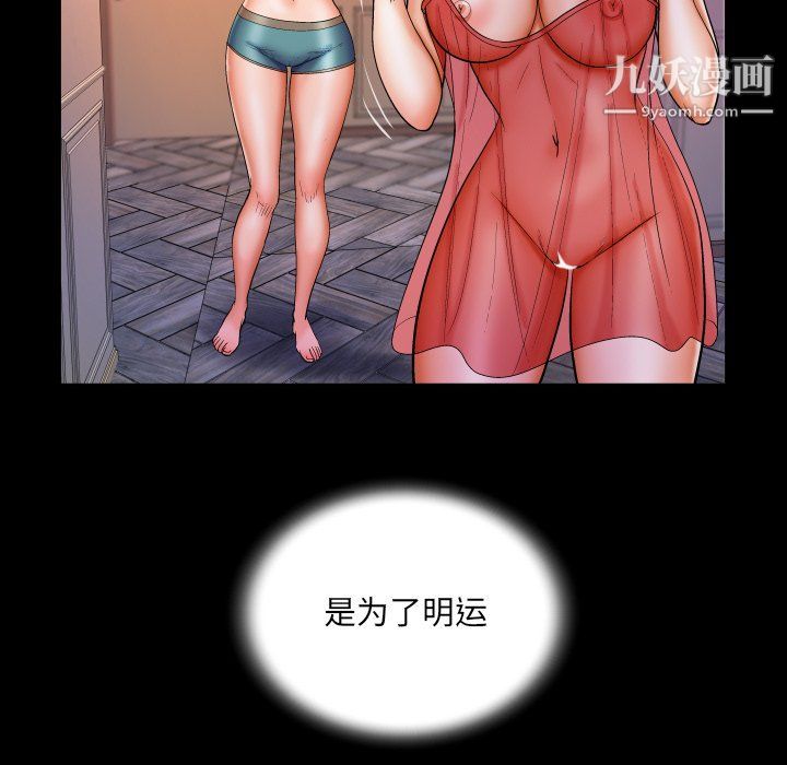 與嬸嬸的秘密第62話