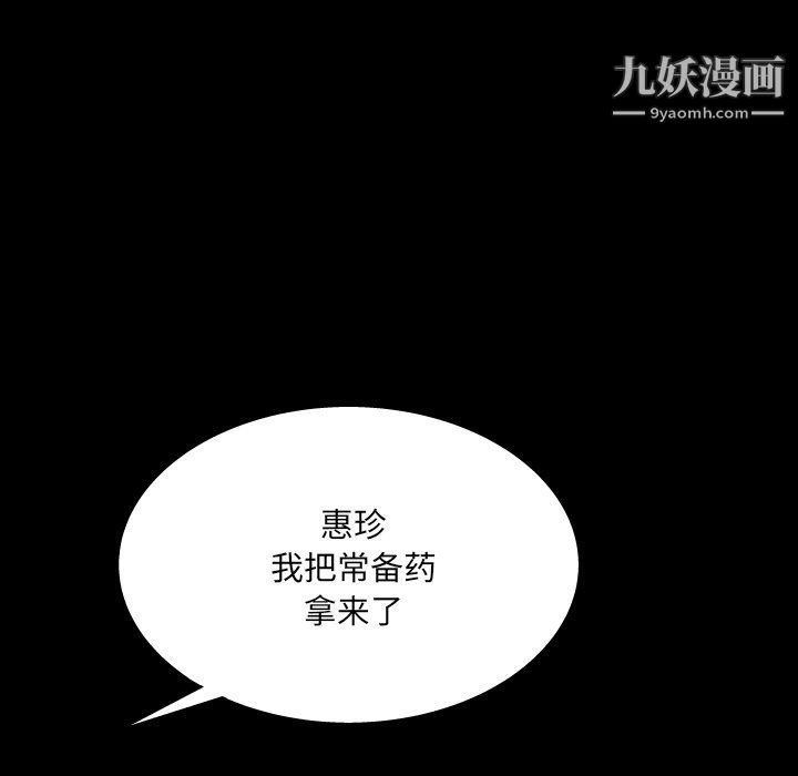 与婶婶的秘密第62话