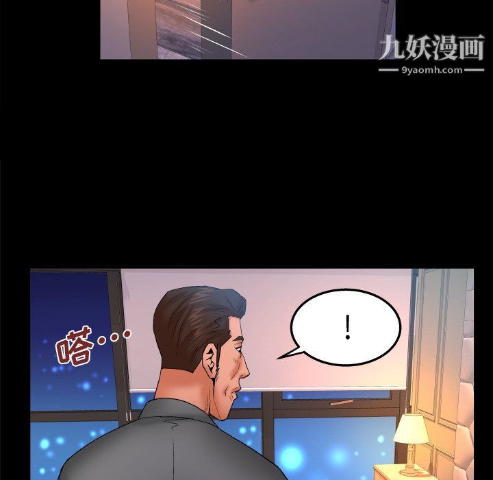 與嬸嬸的秘密第62話