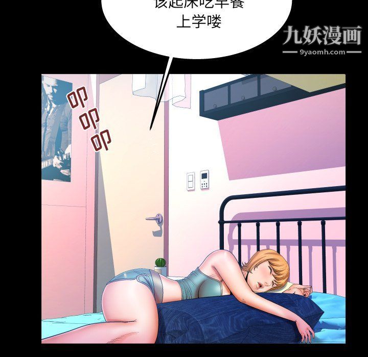 与婶婶的秘密第62话