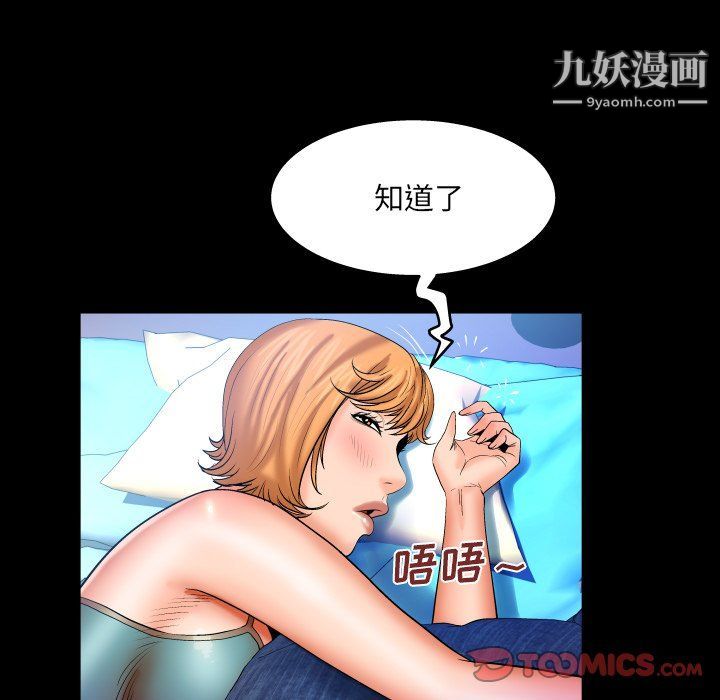 与婶婶的秘密第62话