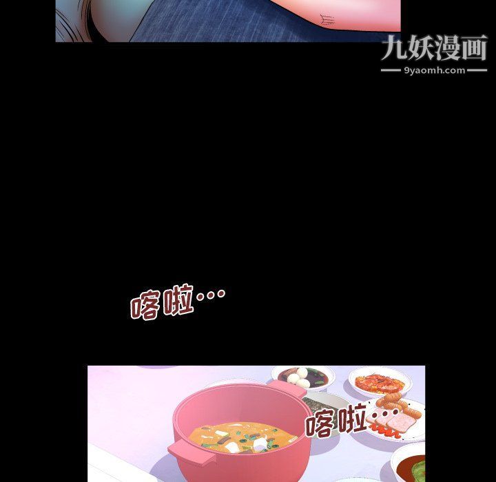 与婶婶的秘密第62话