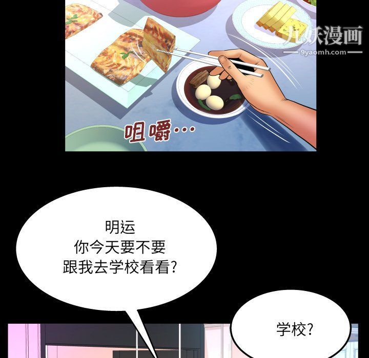 与婶婶的秘密第62话